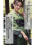 美人女将 肉接待調教