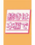 【超高画質グラビア写真集】セッ●スレス母の下着。最高の100枚〜娘婿が寝●り中●し編〜