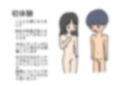 学生が告白してセックスするまでの話