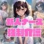新人ナースの強●介護