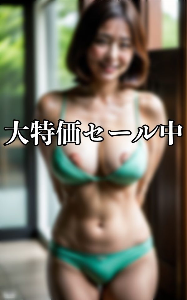 義母×母親〜エッチ大好きなんです291発〜_3