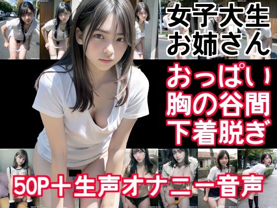 【オナニー音声付】様々な女性に声をかけ「パンツ脱いでください」と言ってみた_1