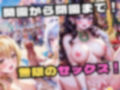 エロハーレム遊園地