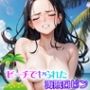 ビーチでヤられた海賊ロビン