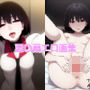 忍〇扇エロ画集【全20枚】