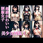 超絶かわいい制服女子 美少女図鑑5