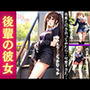 後輩の彼女｜後輩と付き合ってみたら可愛すぎた・・・「おかえりでパンチラ特集」