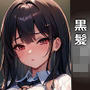 黒髪JKがパンツとノーパンおまんこと中出しアクメを見せてくれた