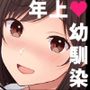 田舎帰省 お姉ちゃんの身体もっと見たい？