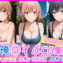 俺◯イルCG集