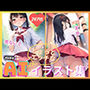 ちょっとエッチな AI イラスト集 （パンチラ）
