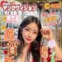 週刊ヤングヴィジョン5号