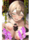 もっと！搾精これくしょん