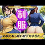 Gカップの巨乳で制服はち切れる！お尻とおっぱいデカすぎた美尻特集！