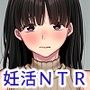 精子提供者と最愛妻 「赤ちゃんください」