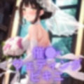 【微エロ】フェチコレVol.1 催●・洗脳されてウェディングビキニを着せられた人妻