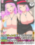 性知識ゼロ！！デカパイ魔道士をギッタギタに種付けしてやる！