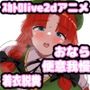 便意我慢＆着衣脱糞アニメーション（11） 紅美鈴