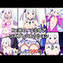 Re:〇ロ エミ〇ア コスプレコレクション