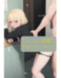 屈辱のパンチラ〜金髪JK編〜