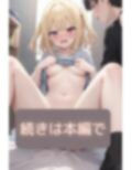 屈辱のパンチラ〜金髪JK編〜