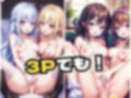 ソックスセックス！裸に靴下でエッチするといつもよりイキまくり！