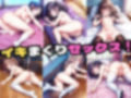 ソックスセックス！裸に靴下でエッチするといつもよりイキまくり！