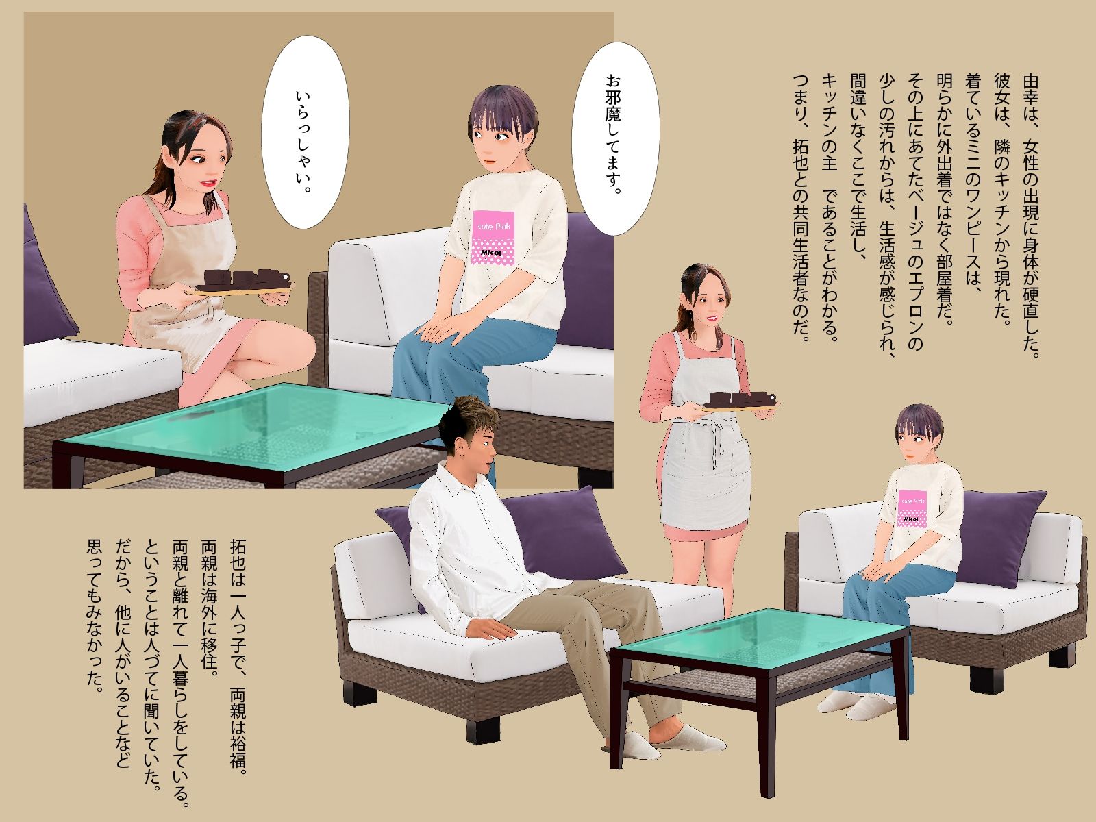 男の娘絵本「僕の知らないところで僕を女の子にする計画が進んでいた。」一気読みセット_5