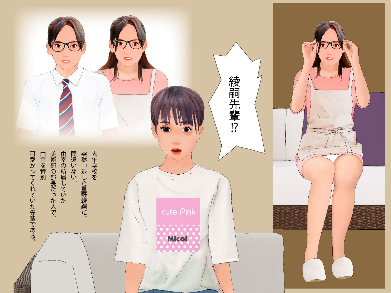 男の娘絵本「僕の知らないところで僕を女の子にする計画が進んでいた。」一気読みセット 画像7