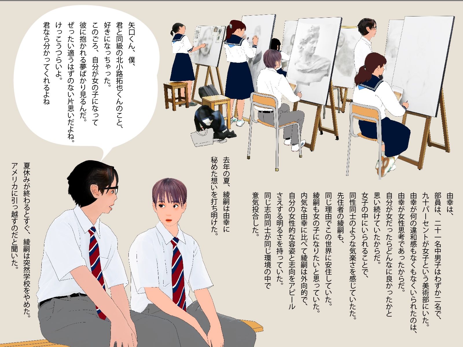 男の娘絵本「僕の知らないところで僕を女の子にする計画が進んでいた。」一気読みセット_9