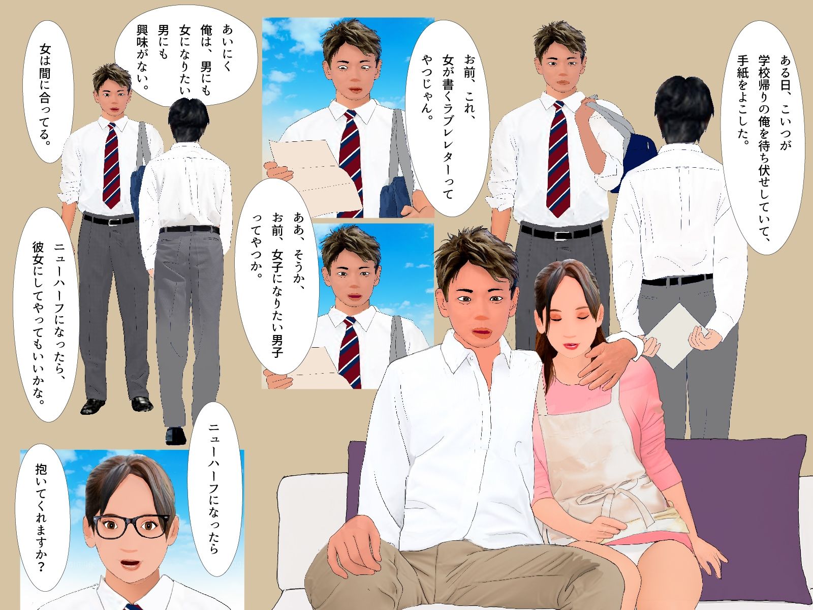 男の娘絵本「僕の知らないところで僕を女の子にする計画が進んでいた。」一気読みセット_11