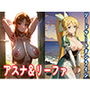 ア〇ナとリ〇ファのエッチ - ソード〇ートオンライン