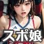 S〇Xはスポーツですっ！？