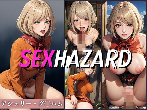 SEXHAZRD アシュリー・グ◯ハム_1