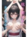 屈辱のパンチラ〜浴衣美少女編〜