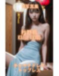 AI写真集 秋野楓 Kaede Akino チャイナドレストップレス 画像3