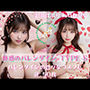 Enchanting Valentine’s 魅惑のバレンタイン TYPE-A 50