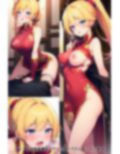 半裸繚乱 チャイナ服編 画像1