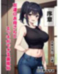 【無料】友達のお母さんとエッチができる裏風俗 序章