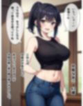 【無料】友達のお母さんとエッチができる裏風俗 序章