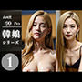 韓娘 1