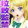 ヒロイン陵○MP4動画集9 ［エリーチカのターン］