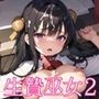 生贄巫女に敗北中出し2【豪華CG300枚収録】