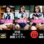 20歳初めての制服コスプレ153選