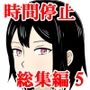 STOP店 総集編 5 FANBOXまとめ