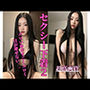 セクシー下着2