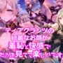 ティアグランツのきれいなお顔が羞恥と快感で歪むのは見てて楽しいですね