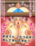 彼女のお母さんとこたつの中で・・・娘の彼氏が元気すぎて困ってます