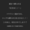 泣き虫くノ一縛り