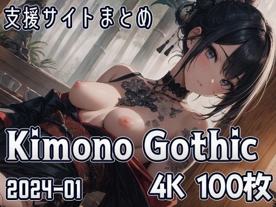 Kimono Gothic （2024-01）_1